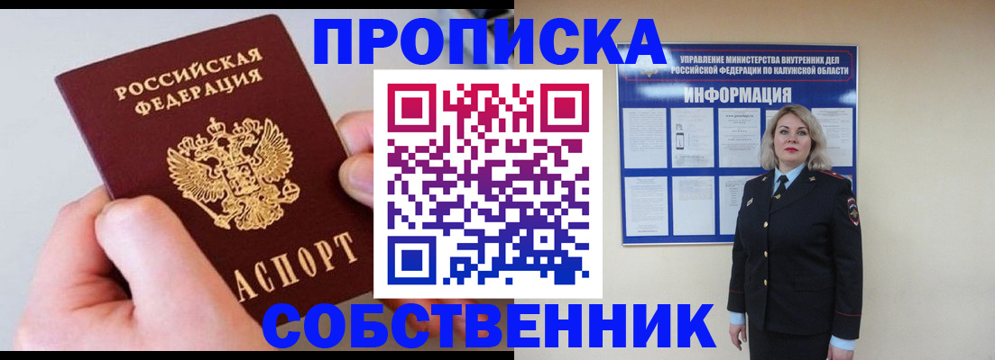прописка иностранных граждан в Валуйках