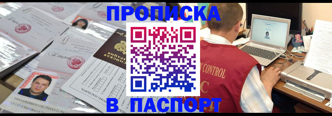 пропишу в квартире в Валуйках