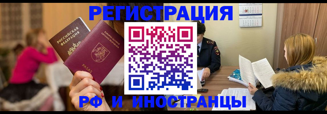 временная регистрация адрес в Валуйках